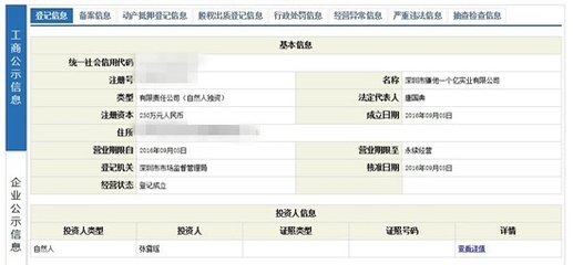 王健林“小目標”被搶注，初級農產品銷售借勢營銷引關注