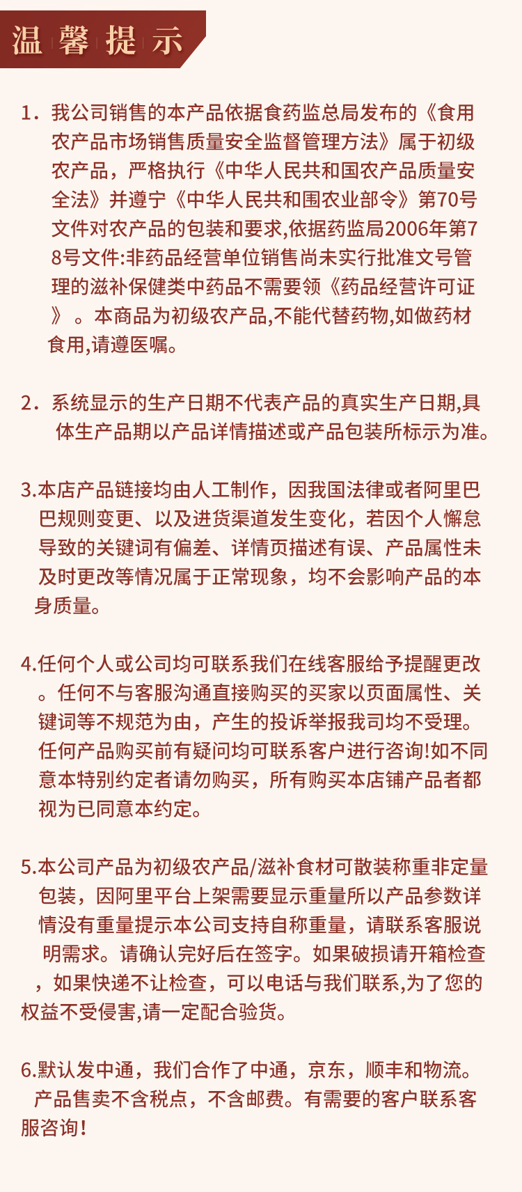 脹氣金龍筒 優(yōu)質海味干貨鳘魚膠花膠煲湯食材批發(fā)